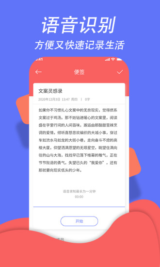 超级日程表下载介绍图