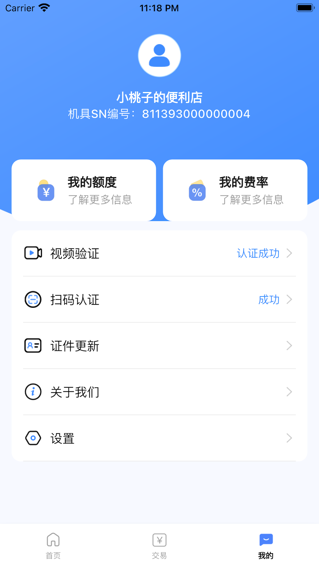 超吉刷下载介绍图