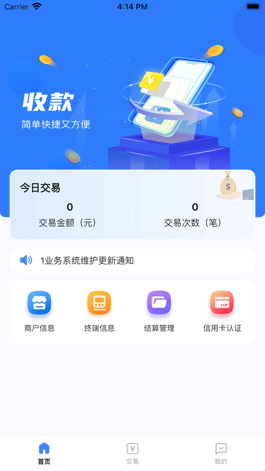 超吉刷app截图