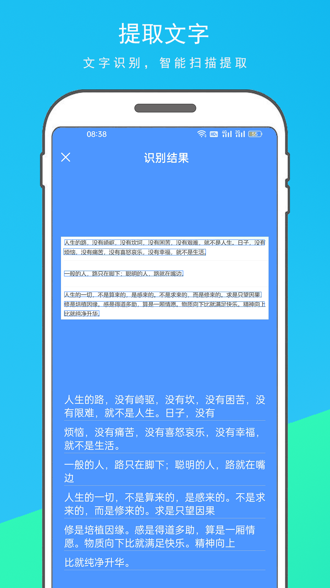 超级扫描王app截图