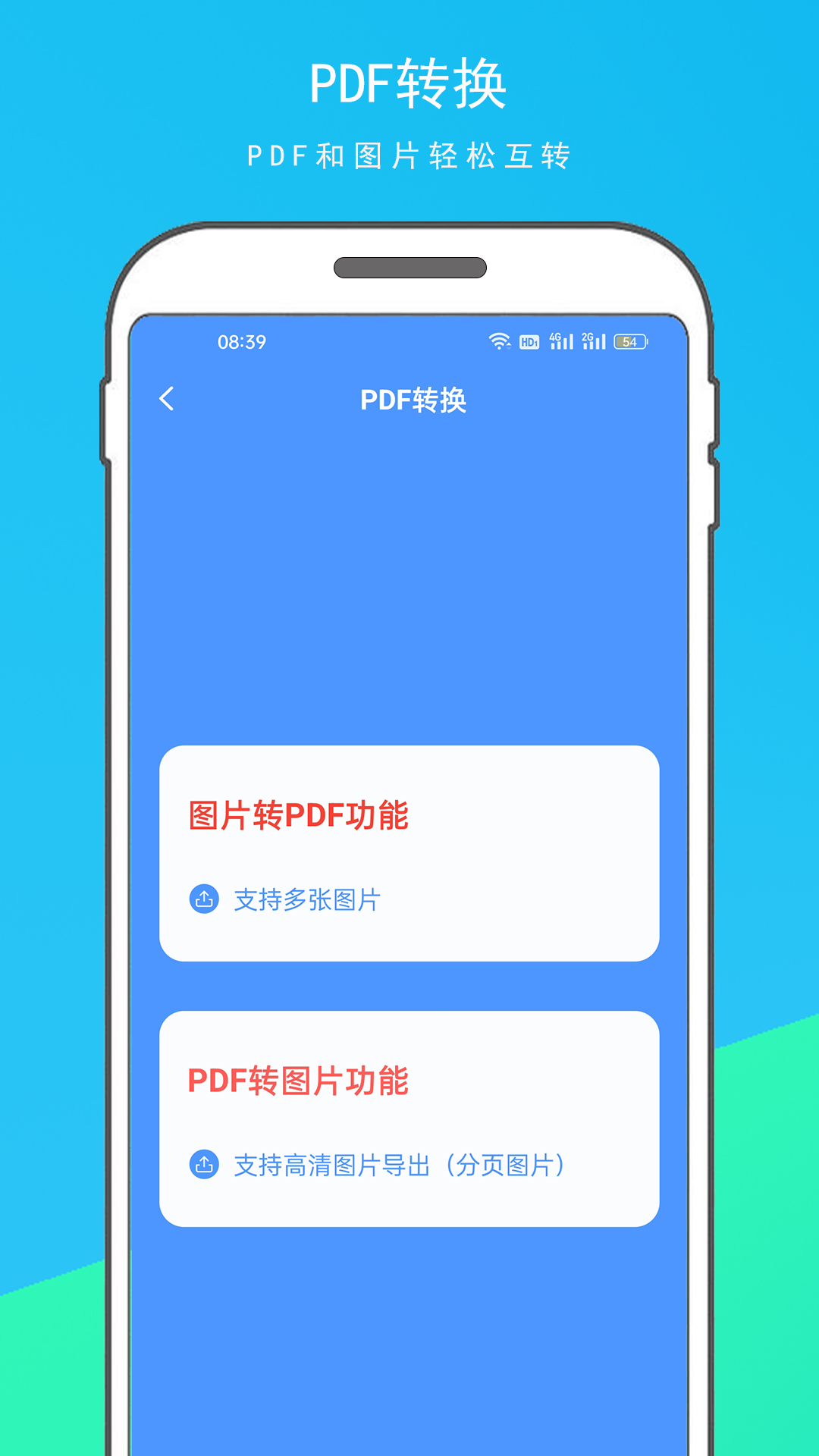 超级扫描王app截图