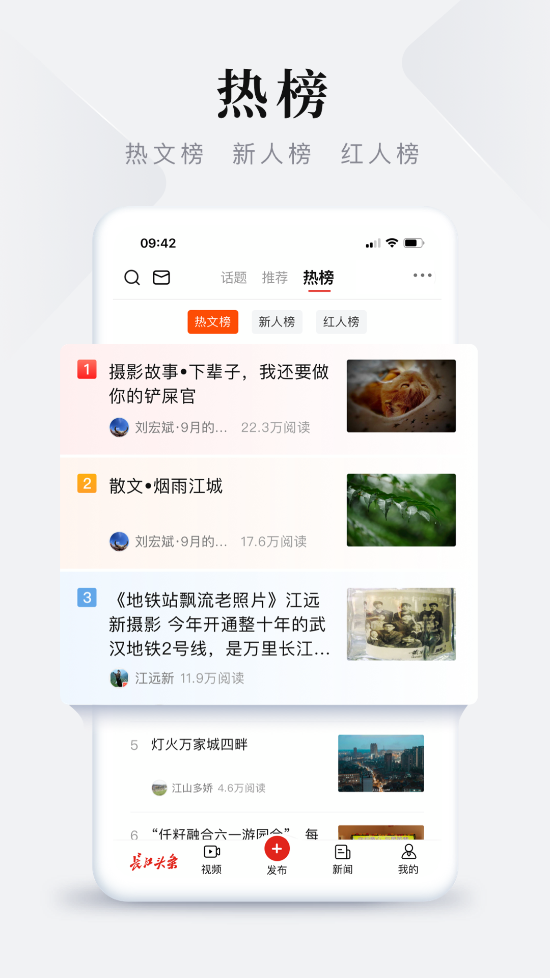 长江头条app截图