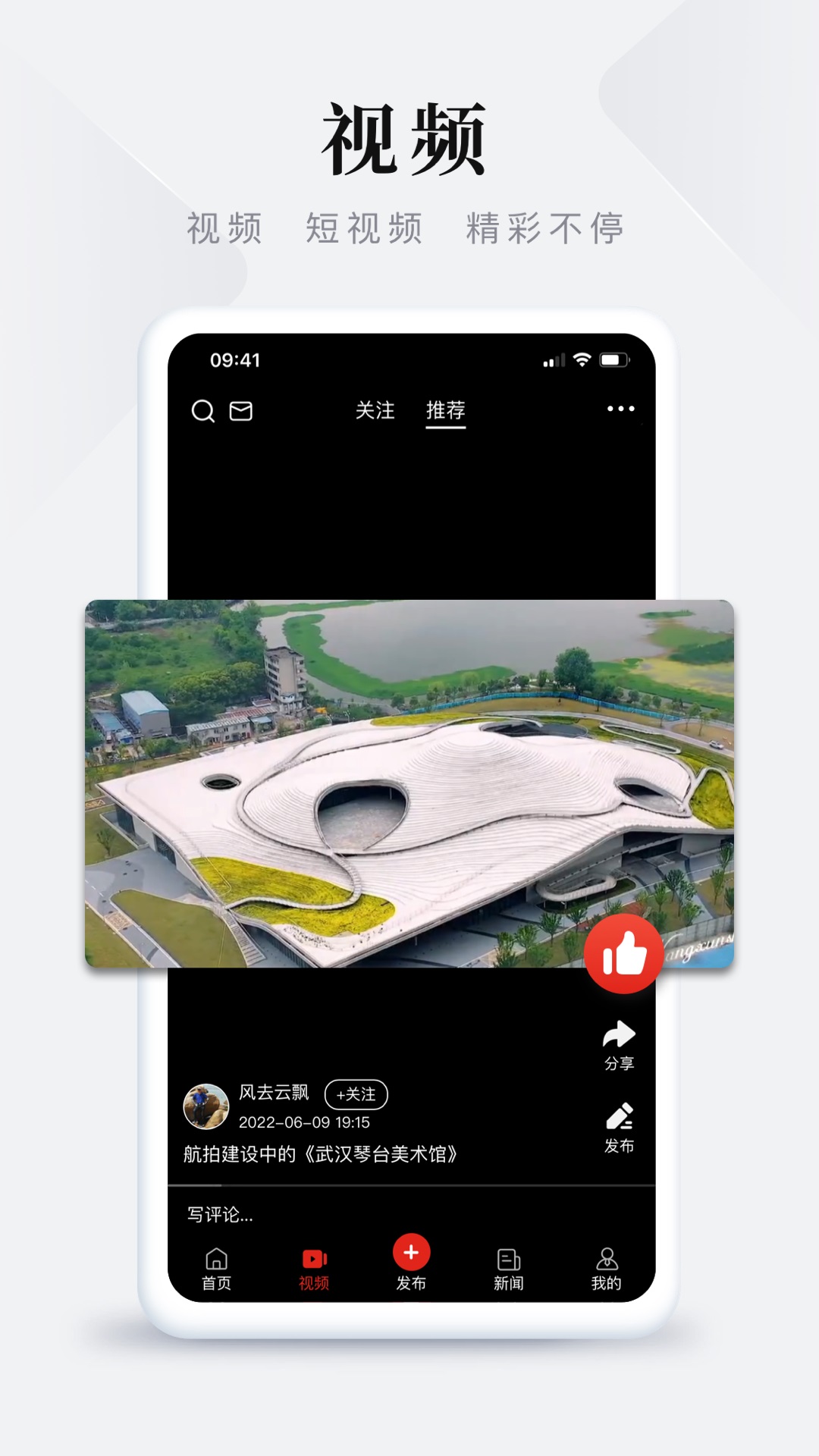 长江头条app截图