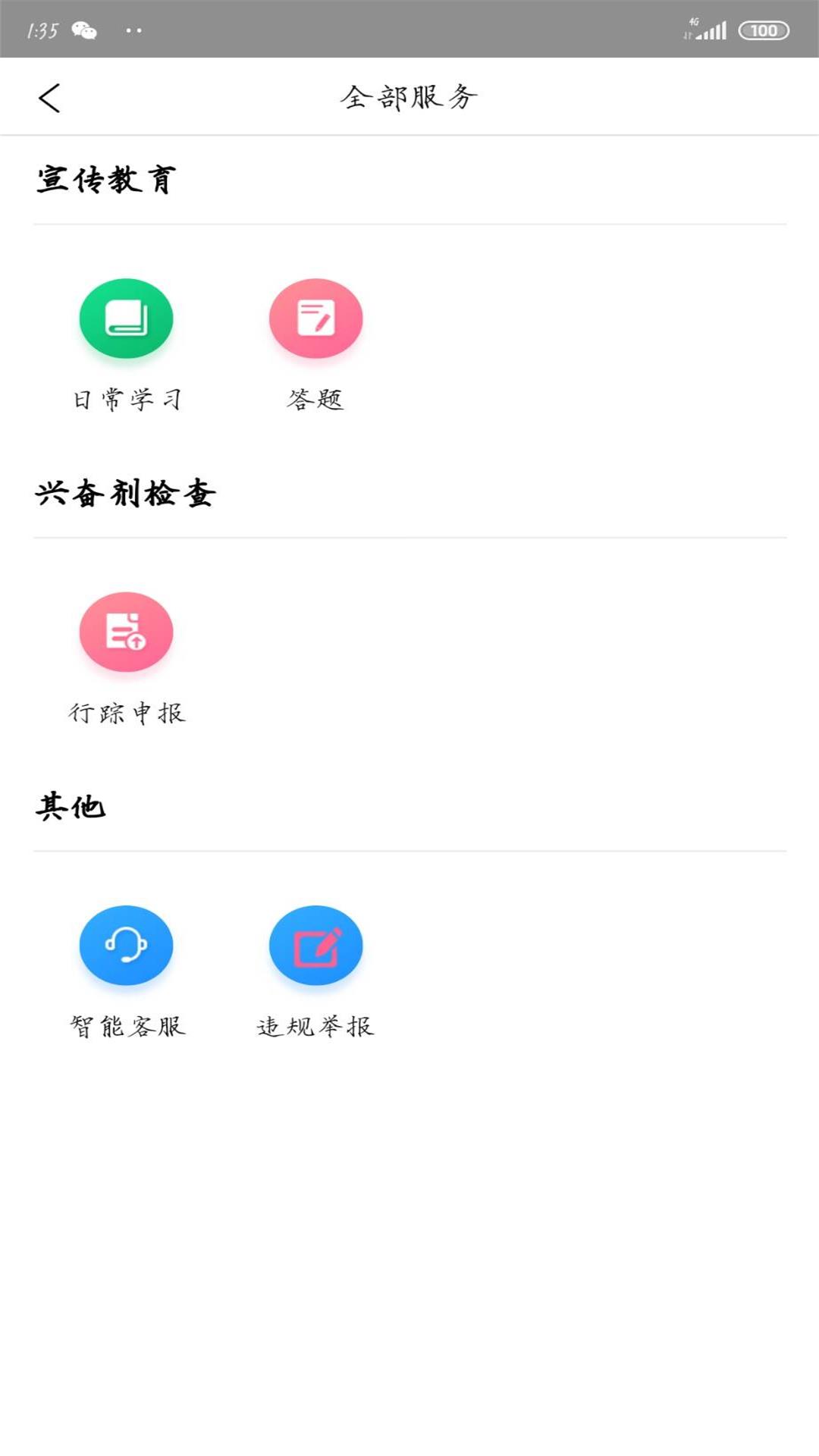 纯洁体育下载介绍图