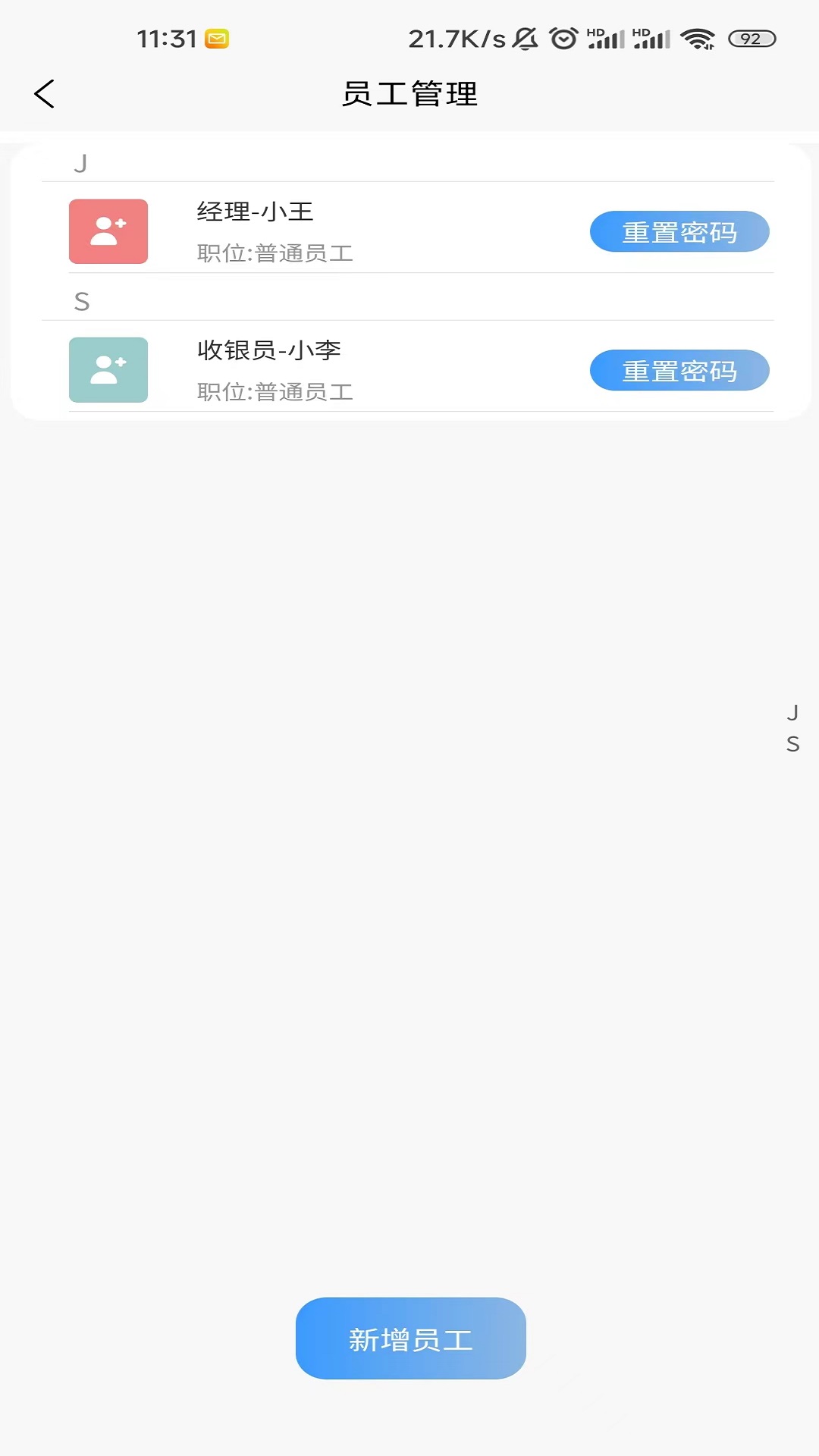 超级台账下载介绍图