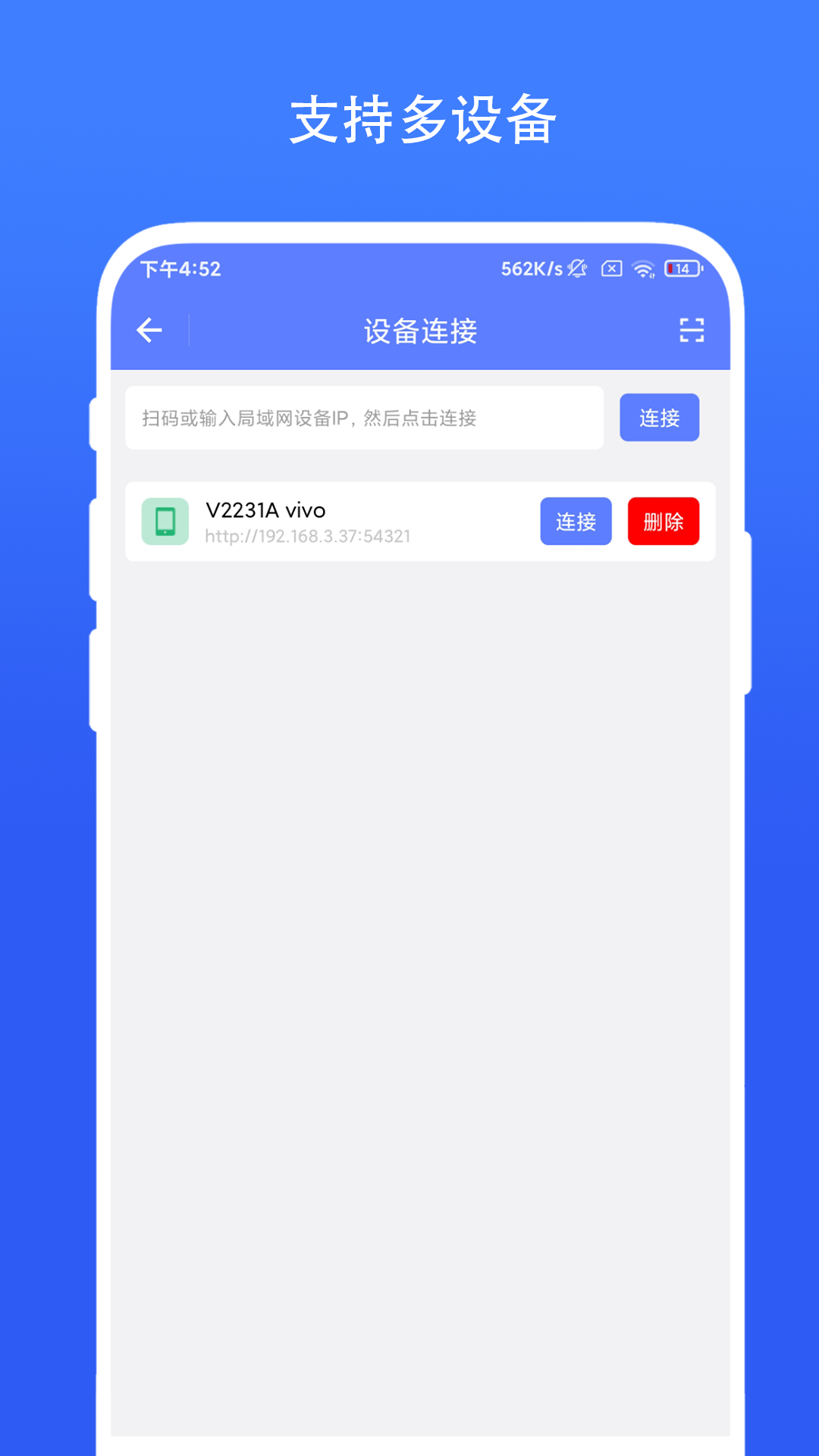 超级文件快传app截图