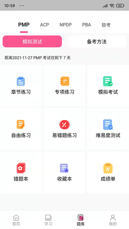 才聚网校下载介绍图