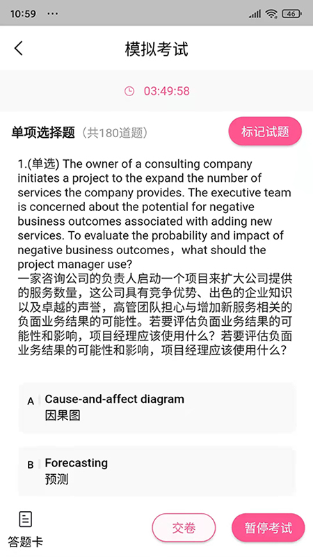 才聚网校app截图