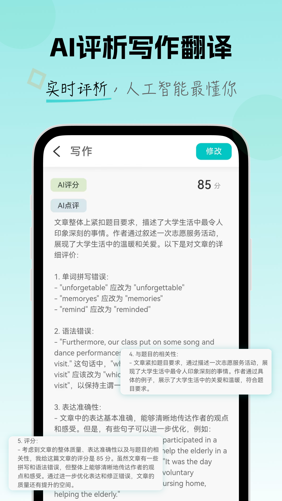 场景学app截图