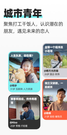 超级喜欢app截图