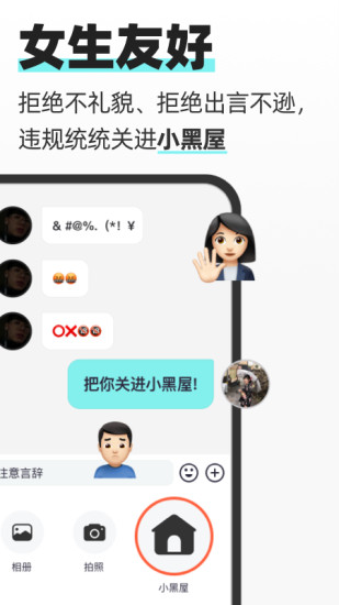 超级喜欢app截图