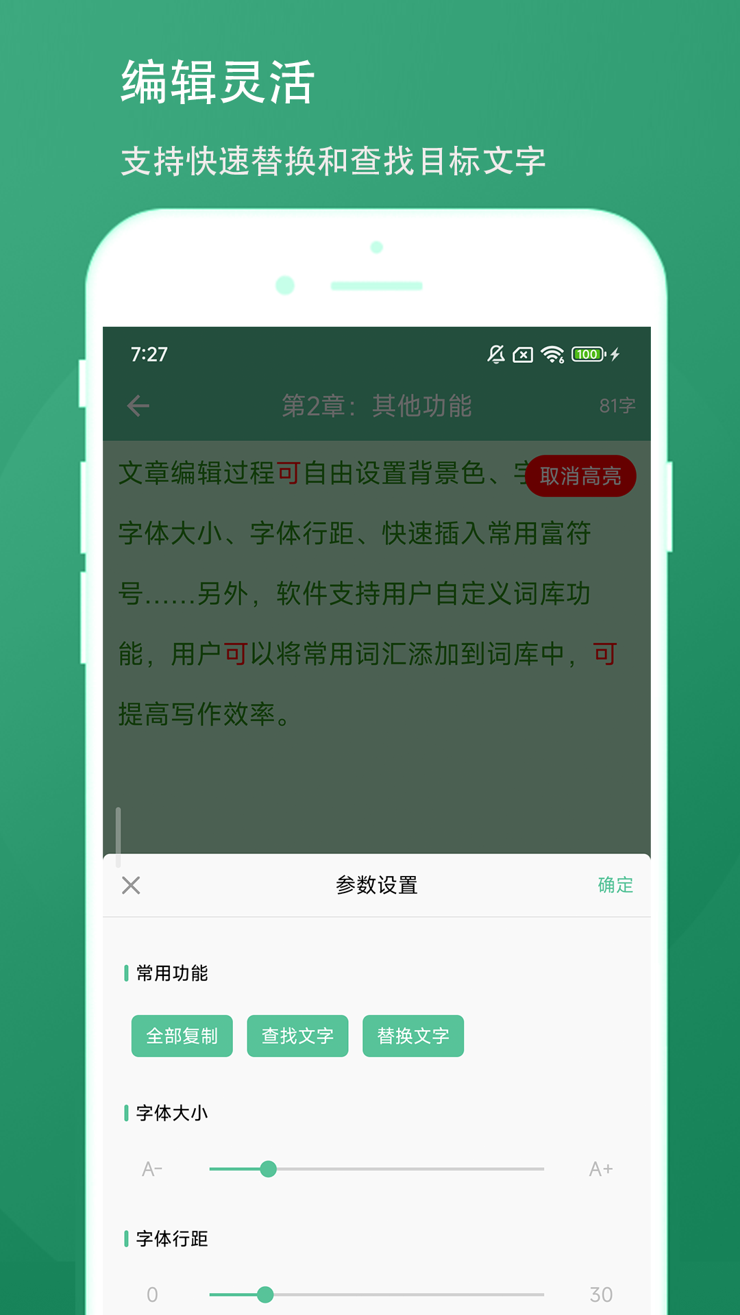 超级写作助手下载介绍图