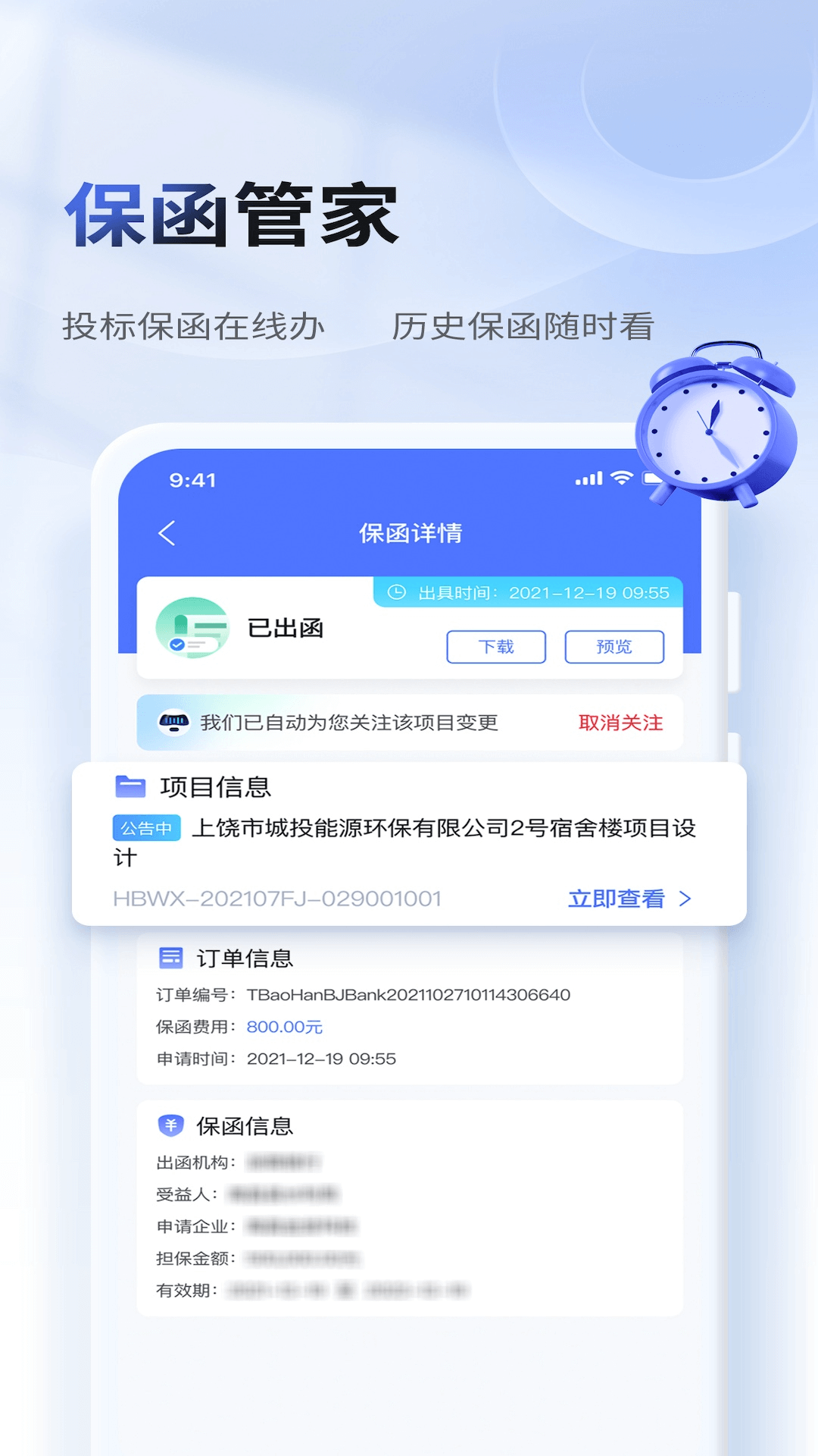 辰建云下载介绍图