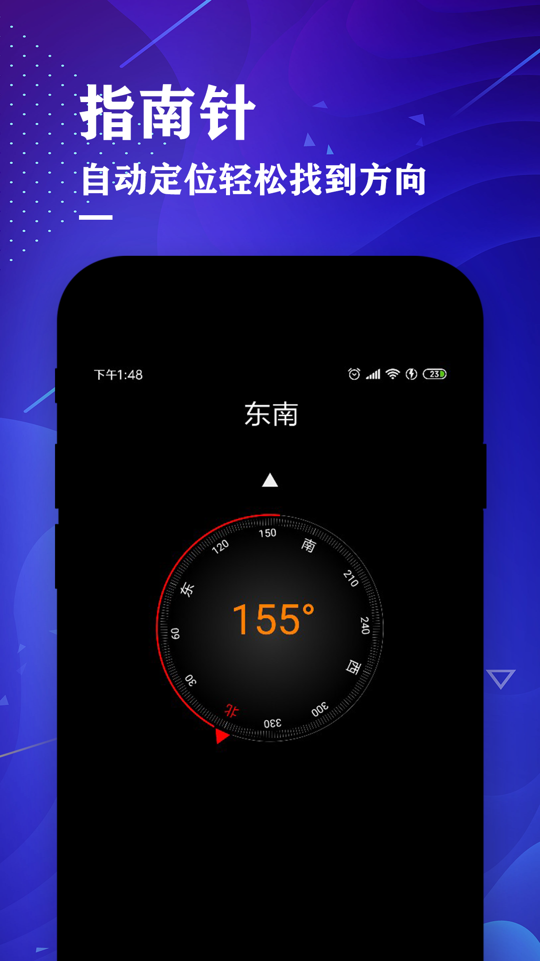 测距仪测量大师app截图