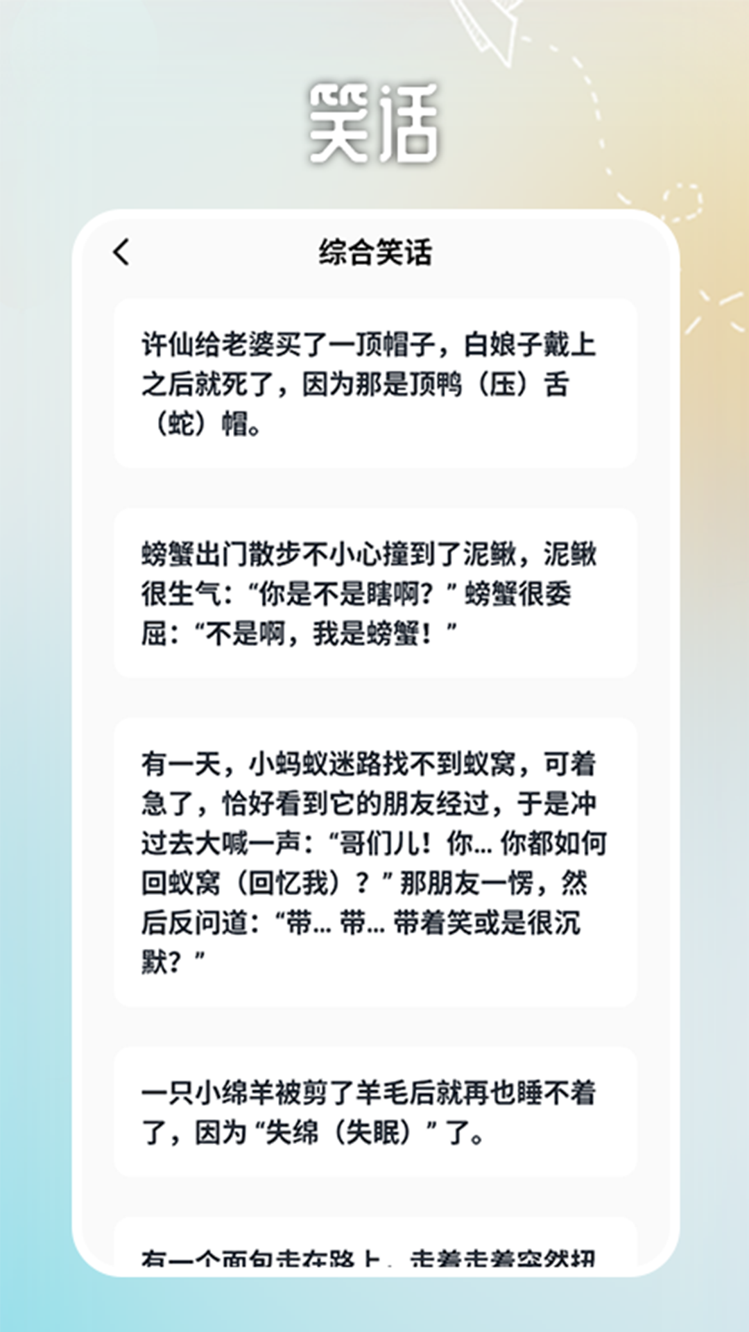 菜鸡云乐园app截图