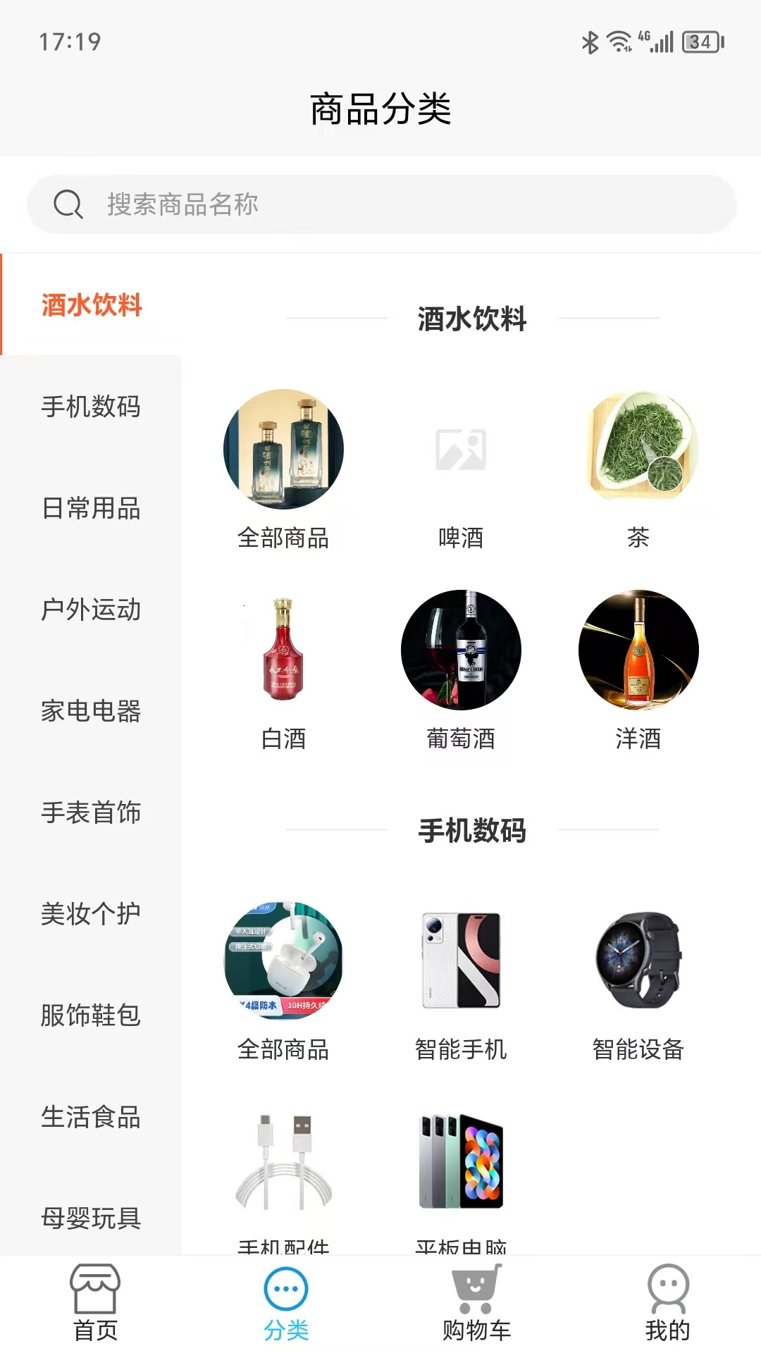 长江优品app截图