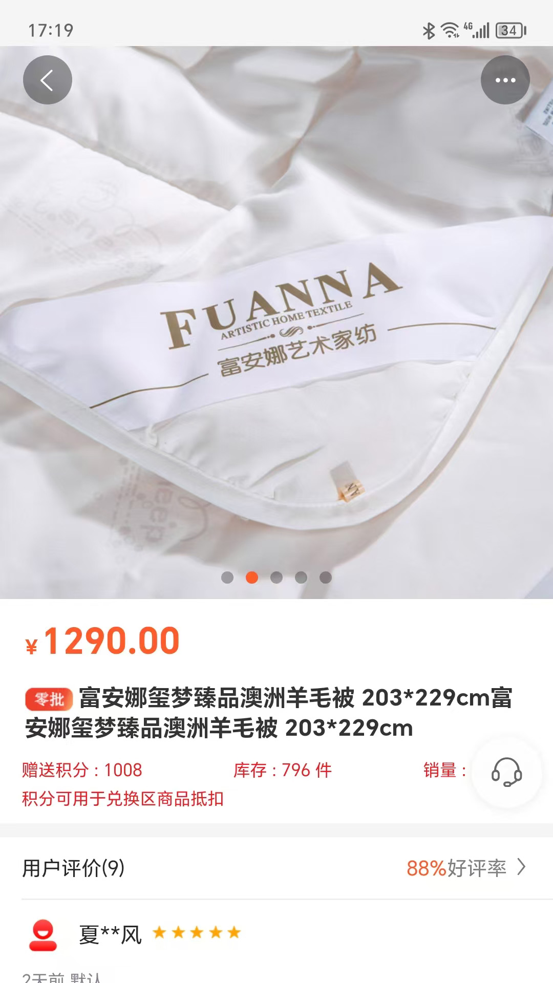 长江优品app截图