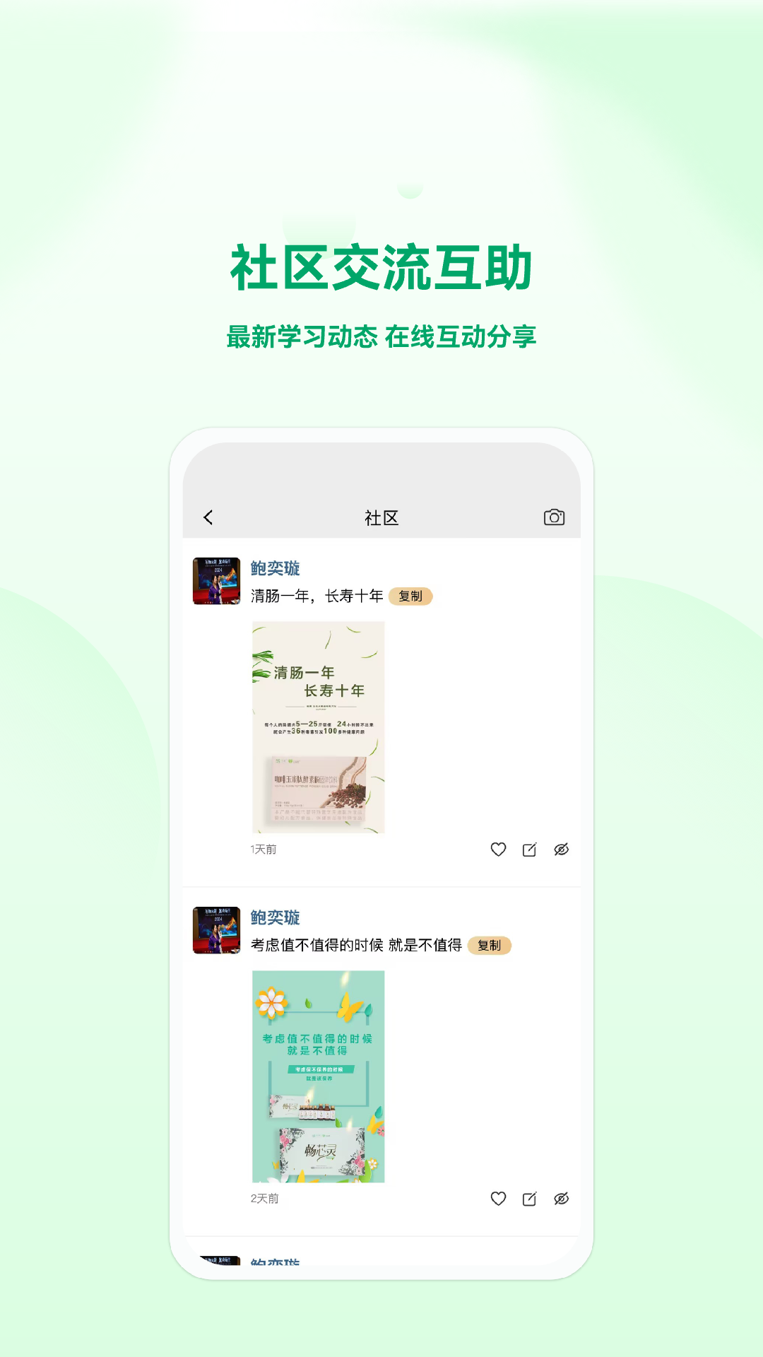 萃聚优生活app截图