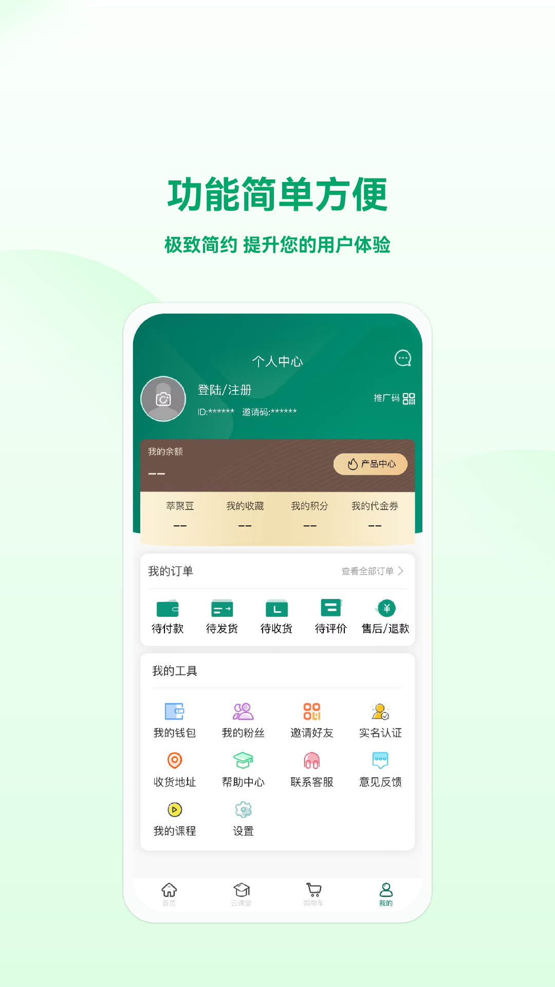 萃聚优生活app截图