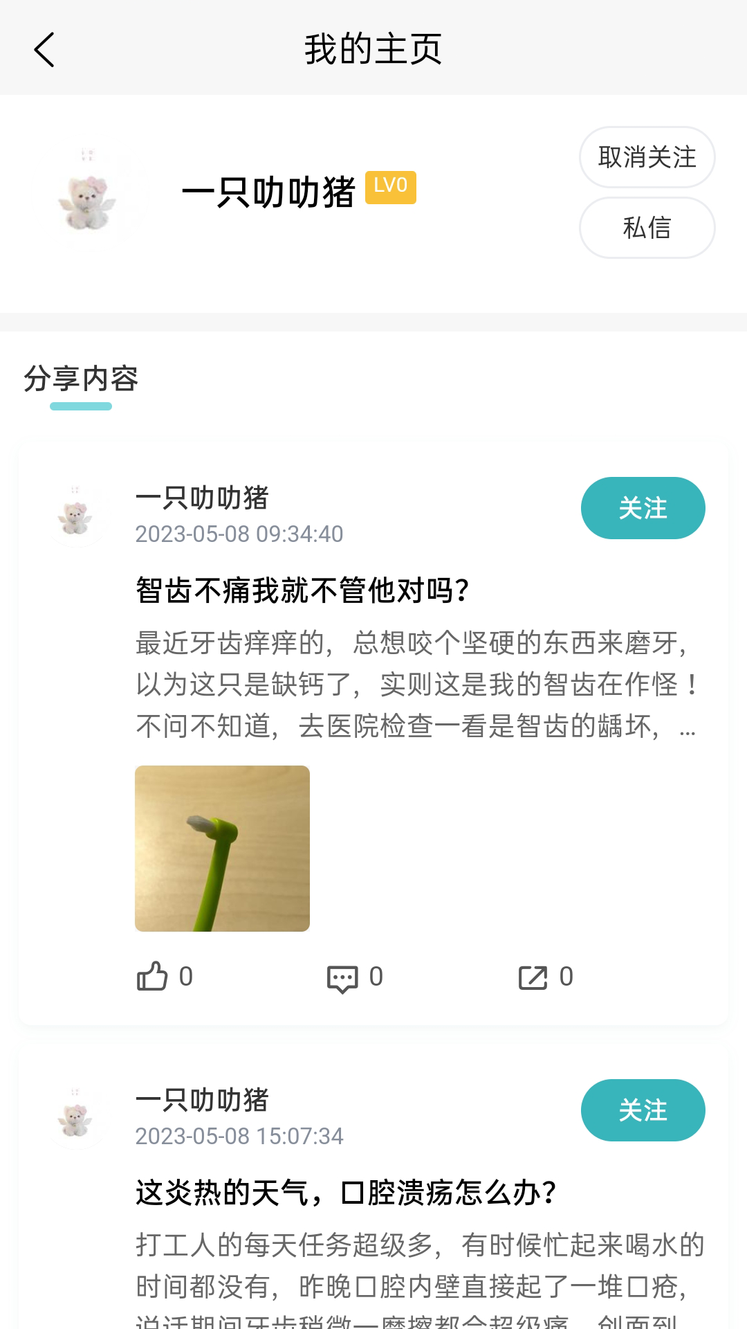 齿荐医学下载介绍图