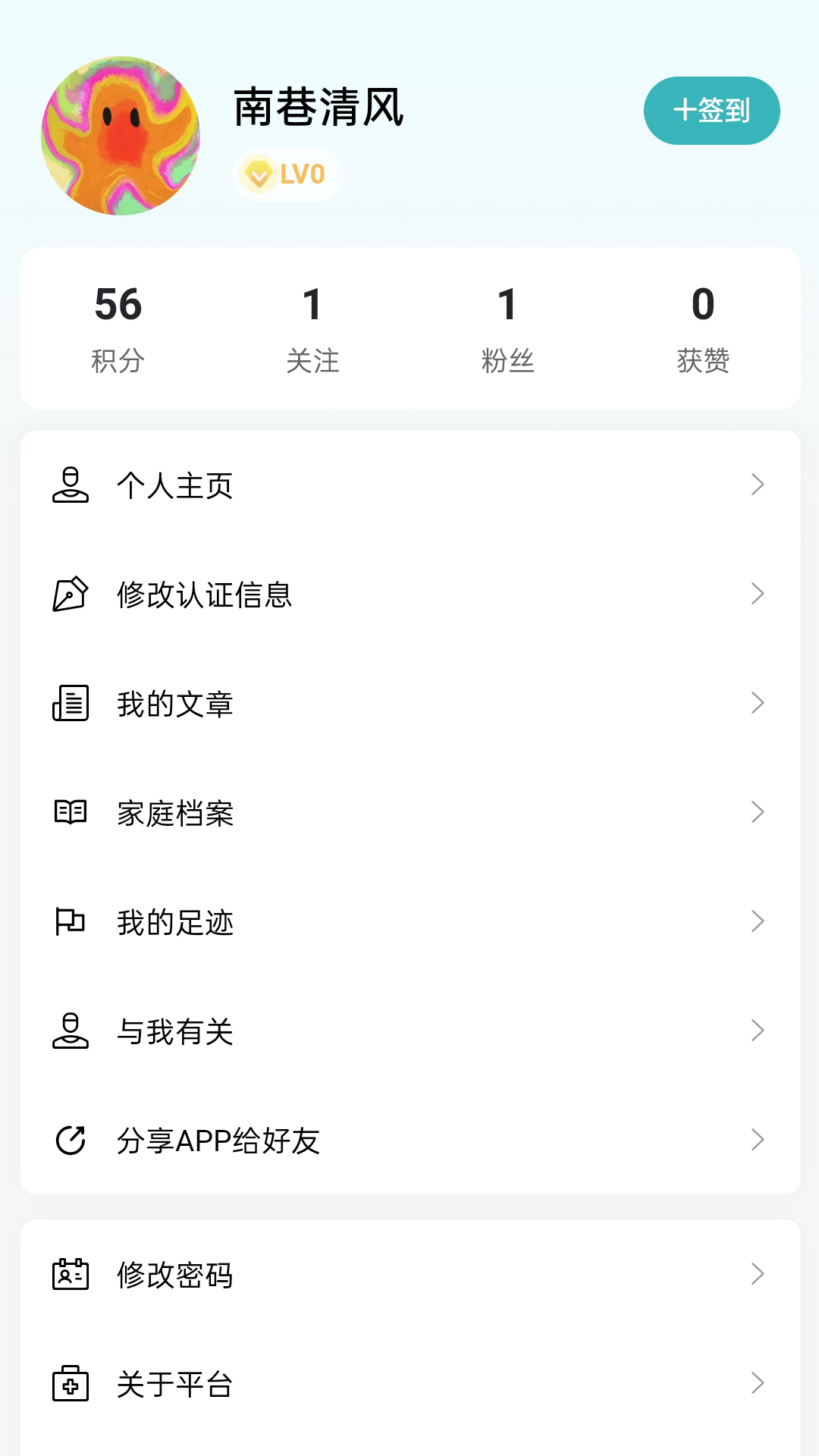 齿荐医学app截图