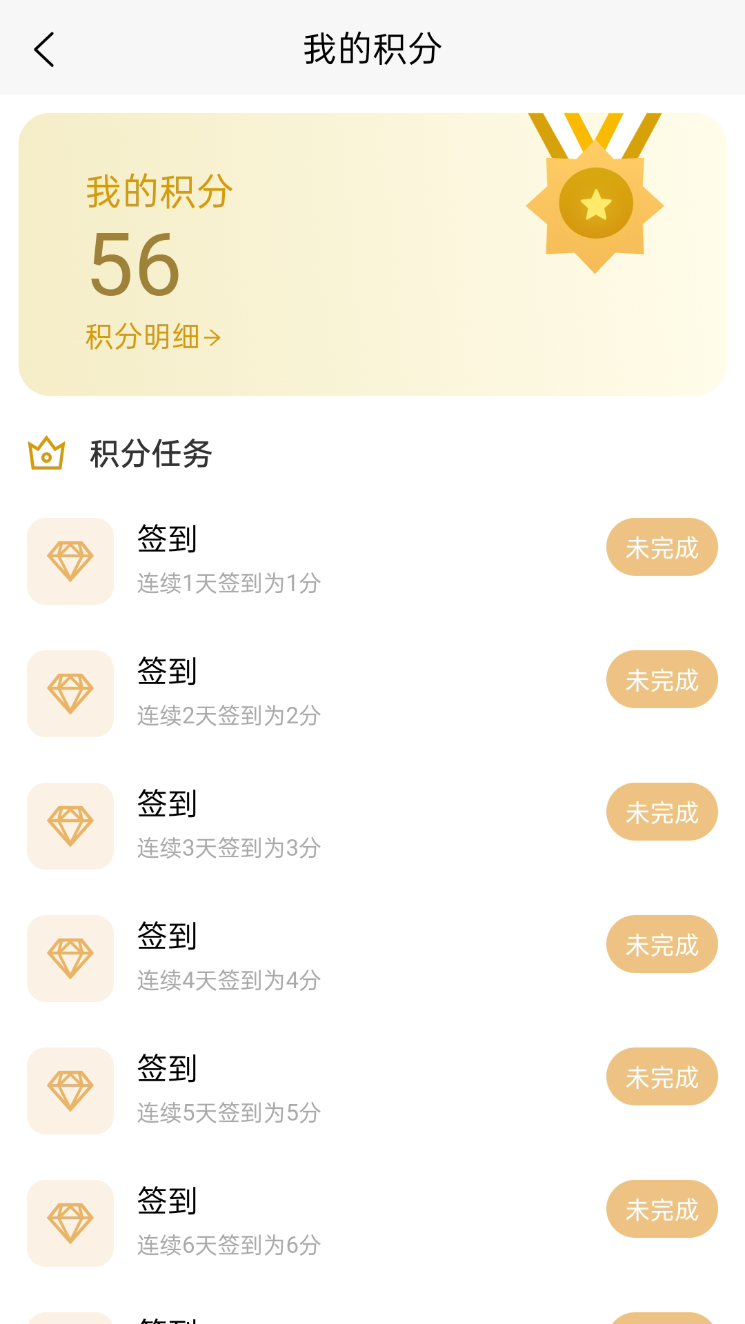 齿荐医学app截图