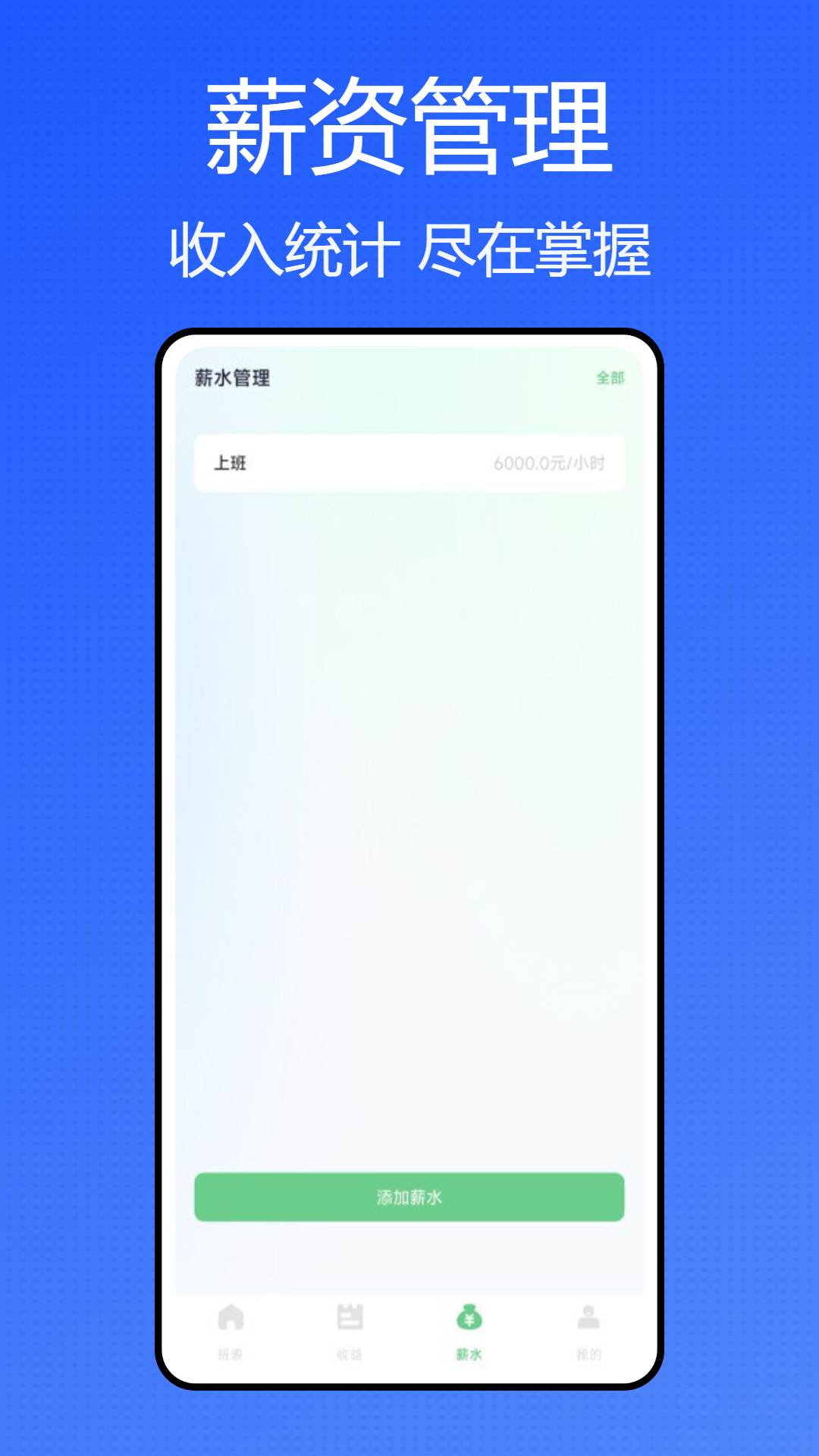 潮兼职app截图