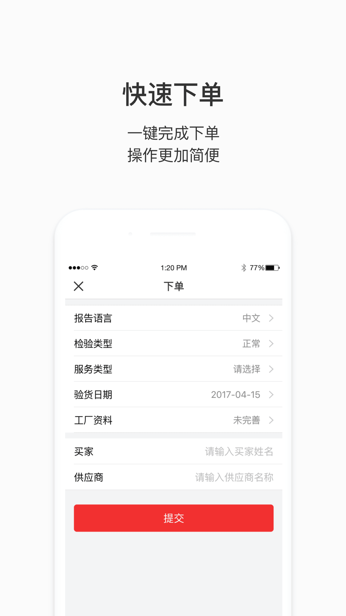 测库app截图