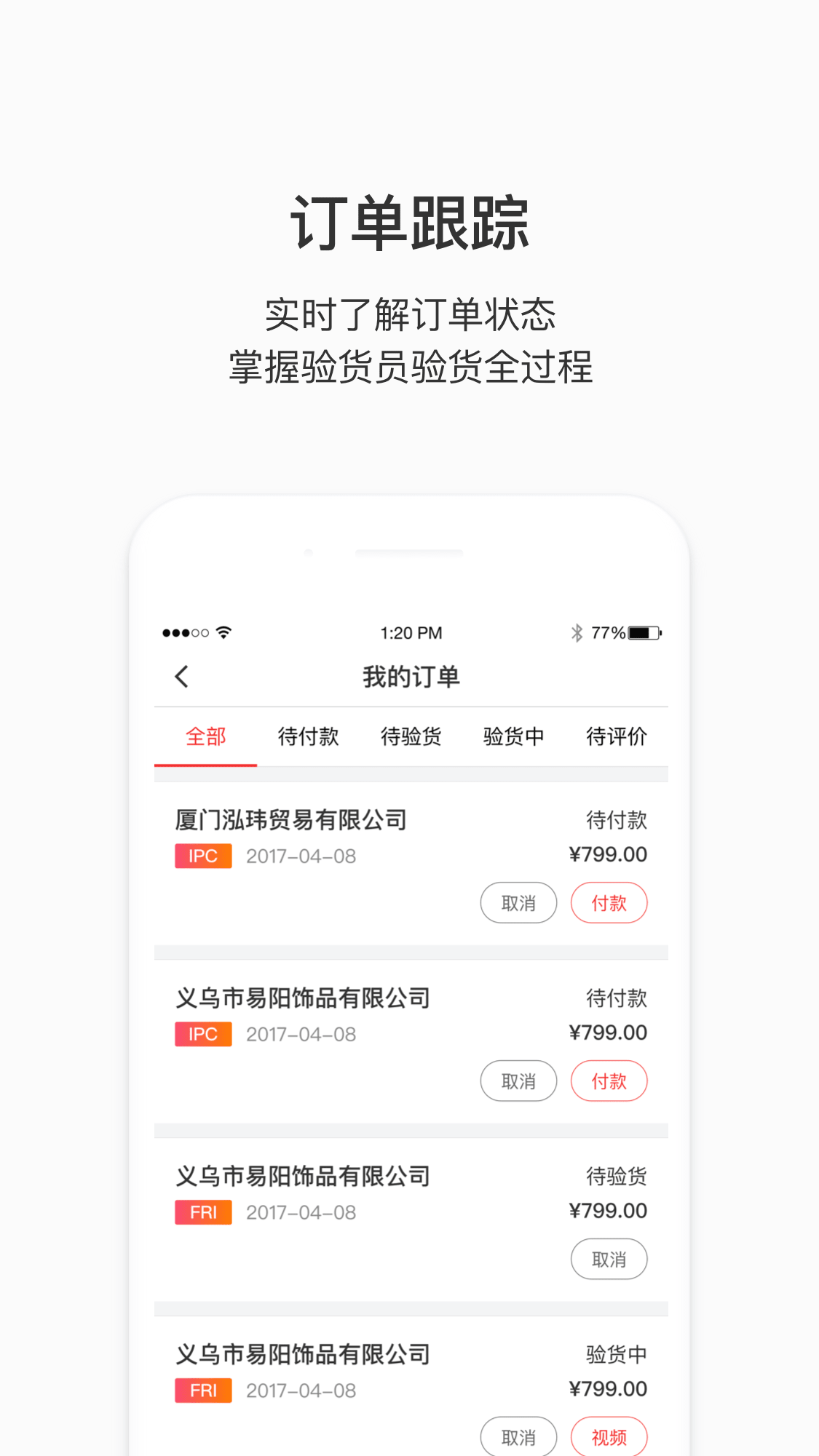 测库app截图