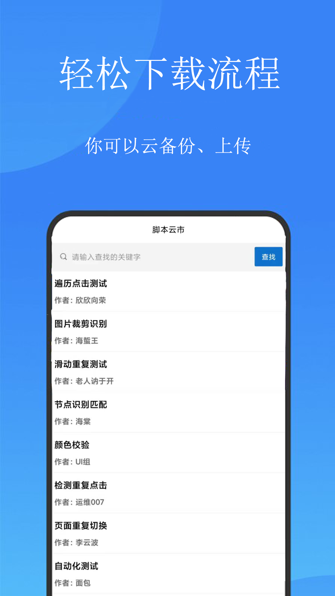 触控精灵下载介绍图