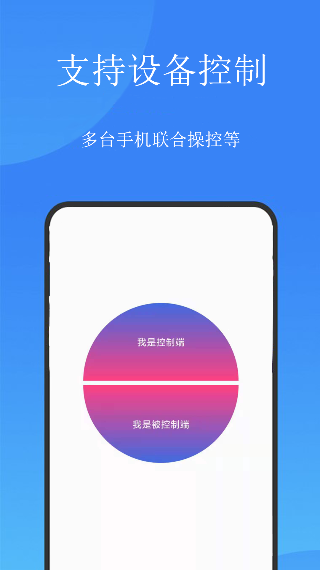 触控精灵app截图