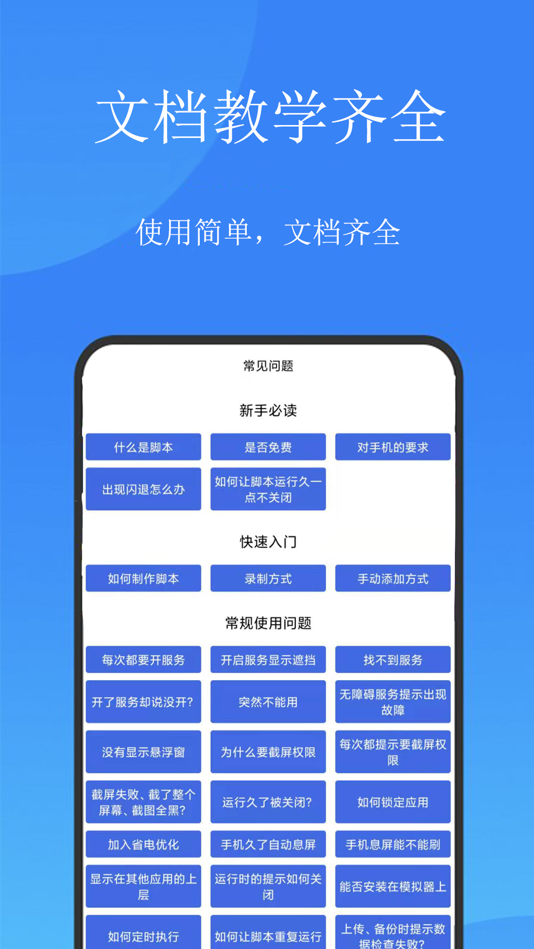 触控精灵app截图