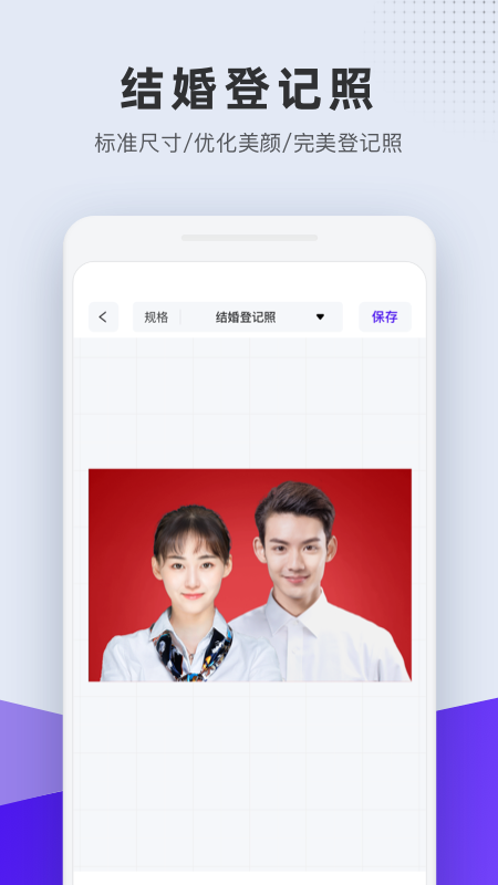 长宽快照app截图