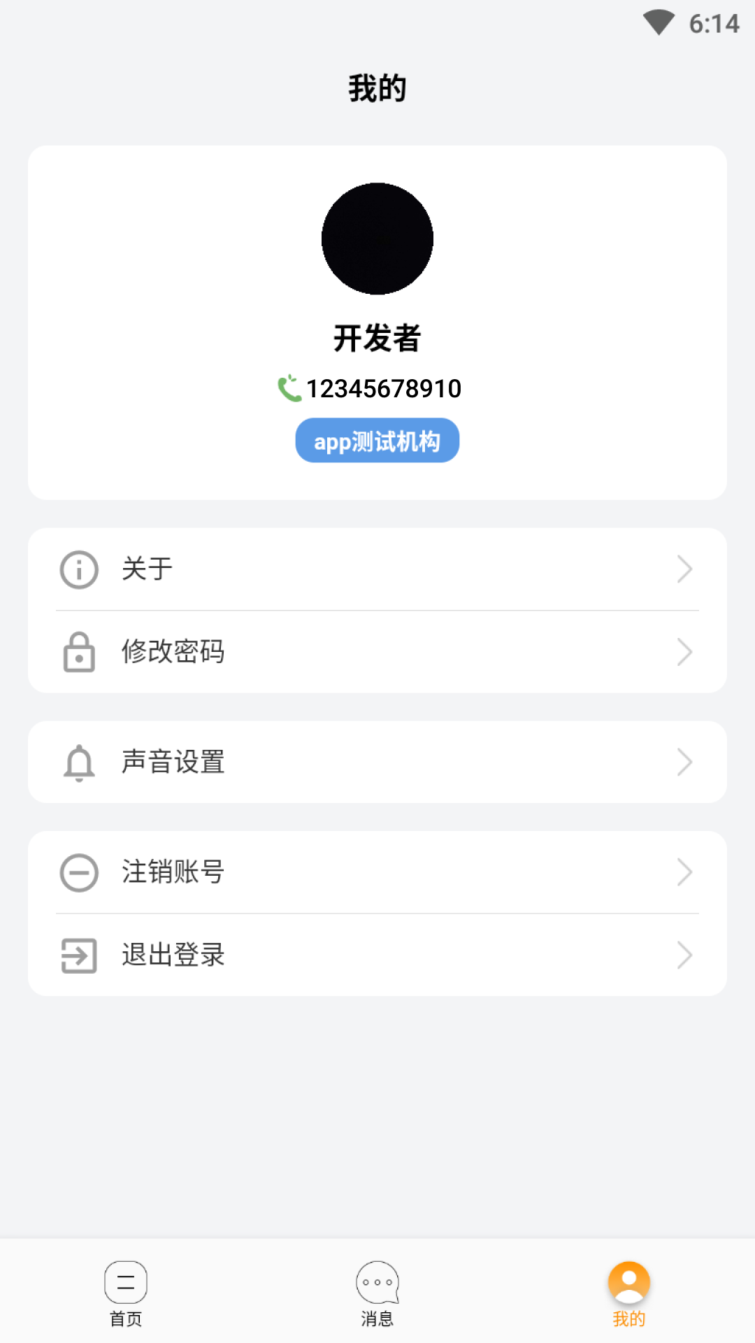 长康乐健康app截图