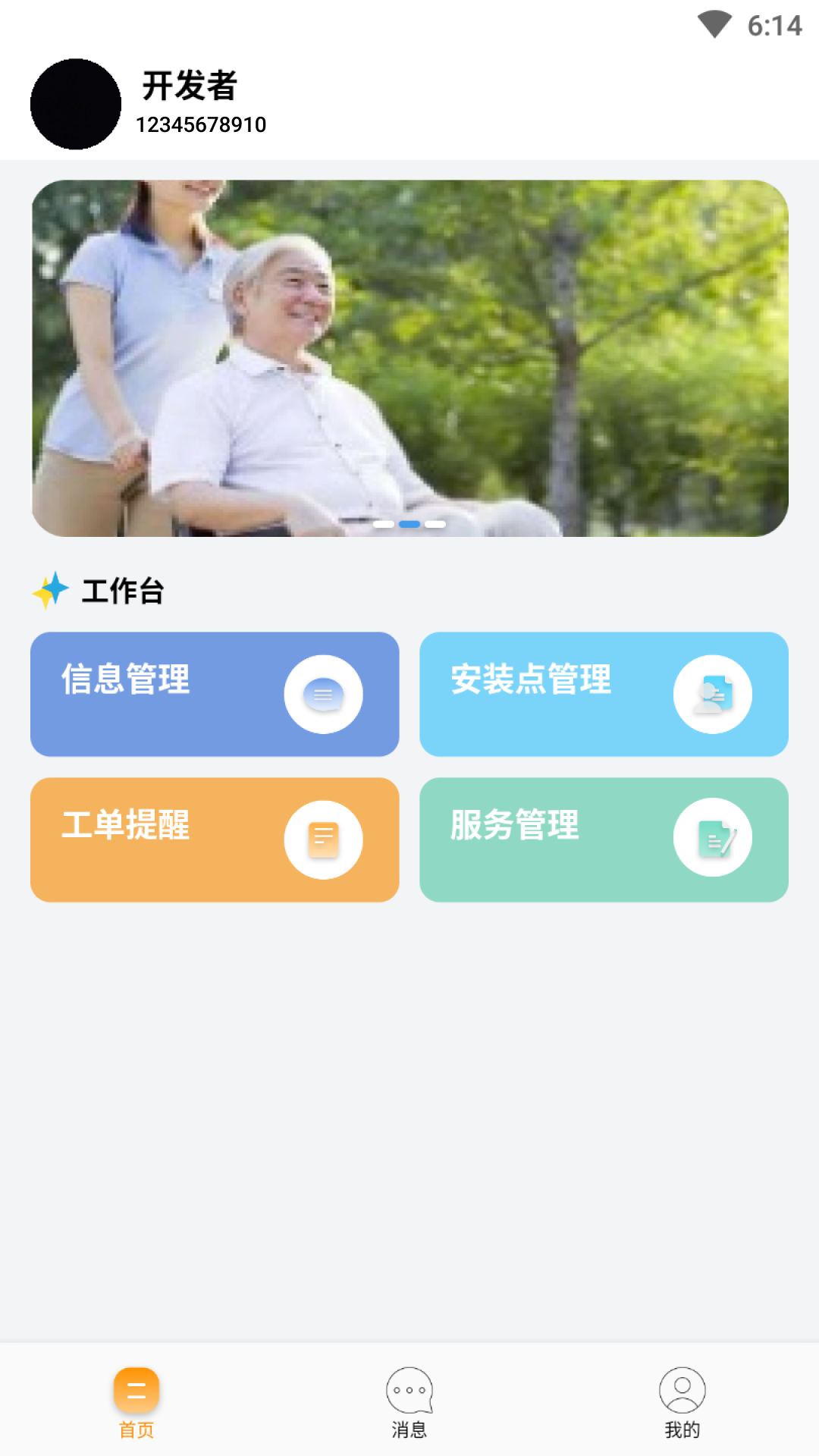 长康乐健康app截图