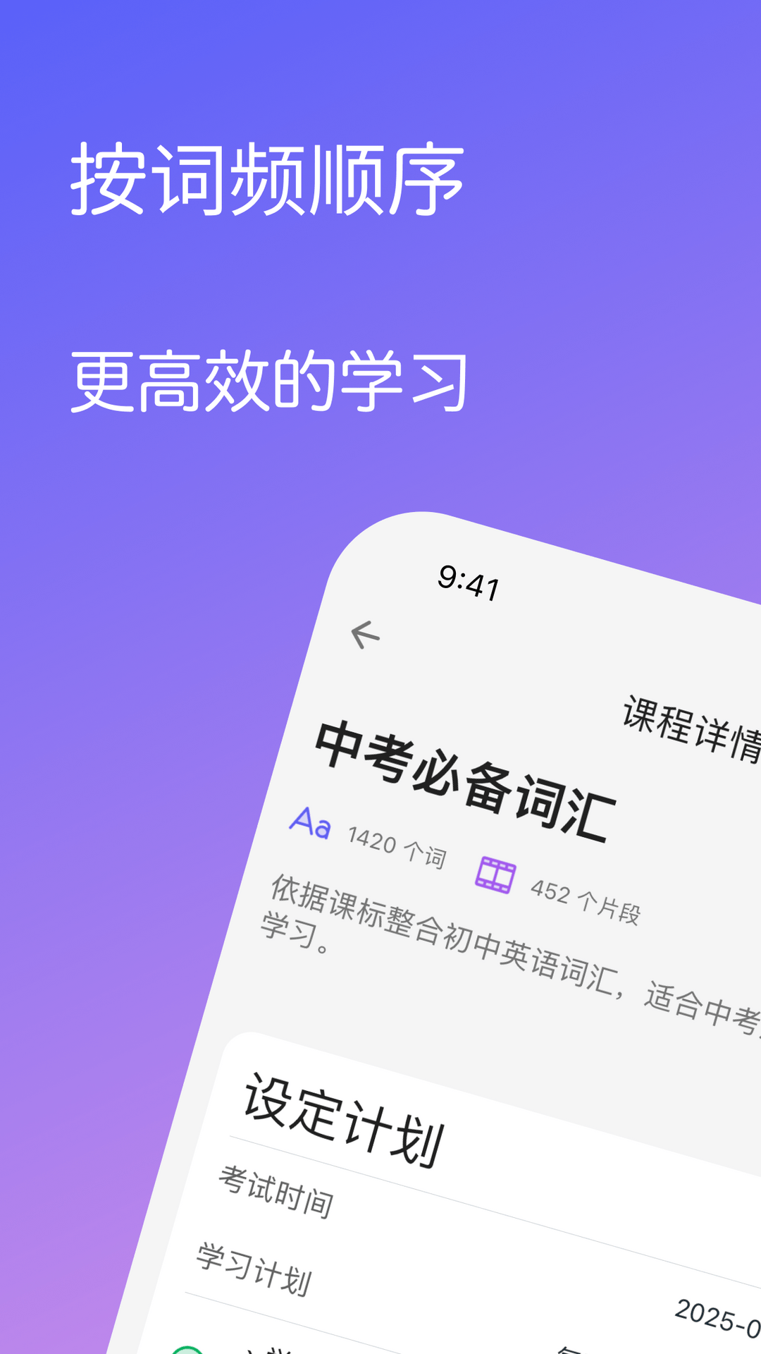 畅快聊英语app截图