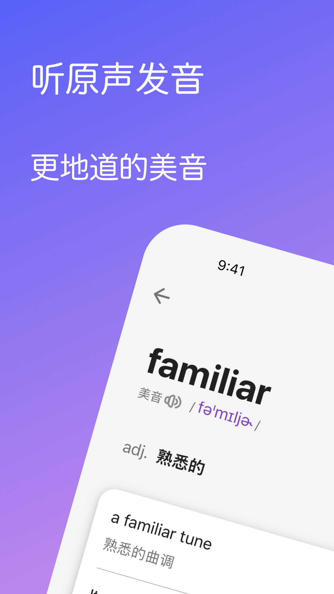 畅快聊英语app截图