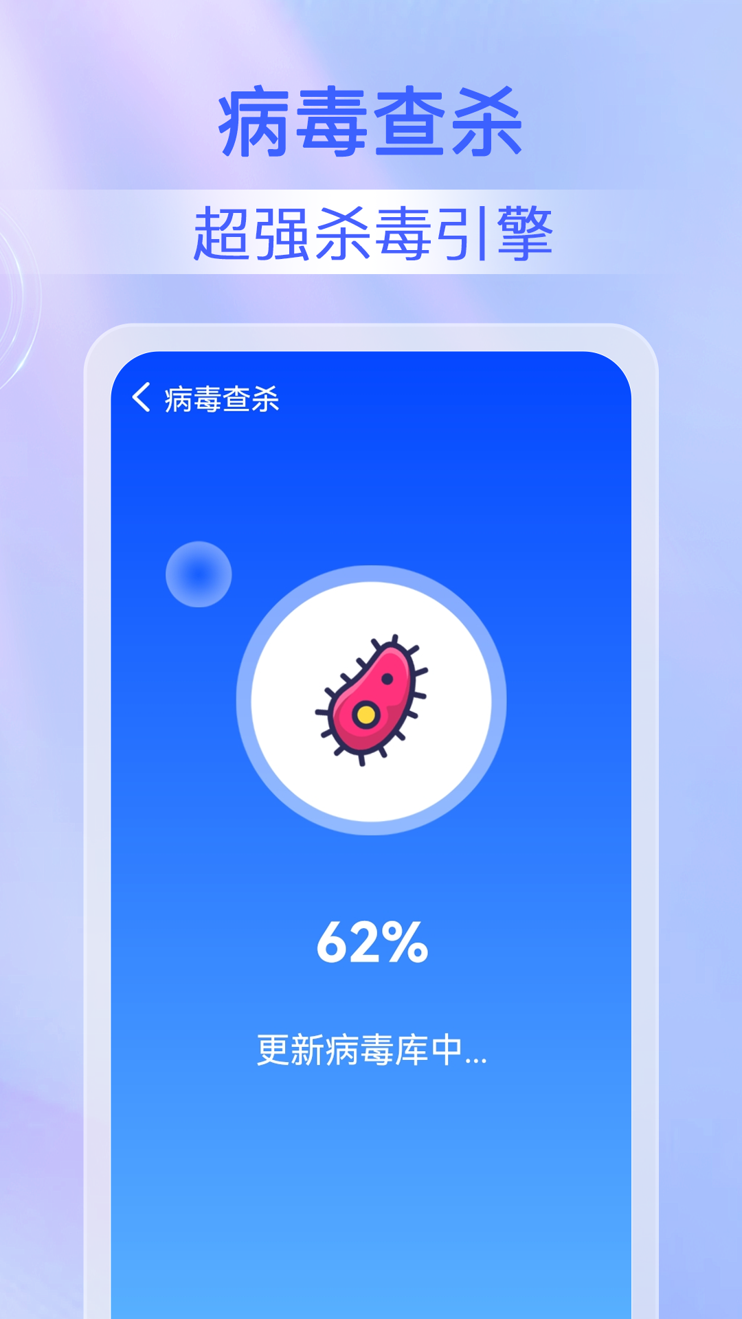 超快清理下载介绍图