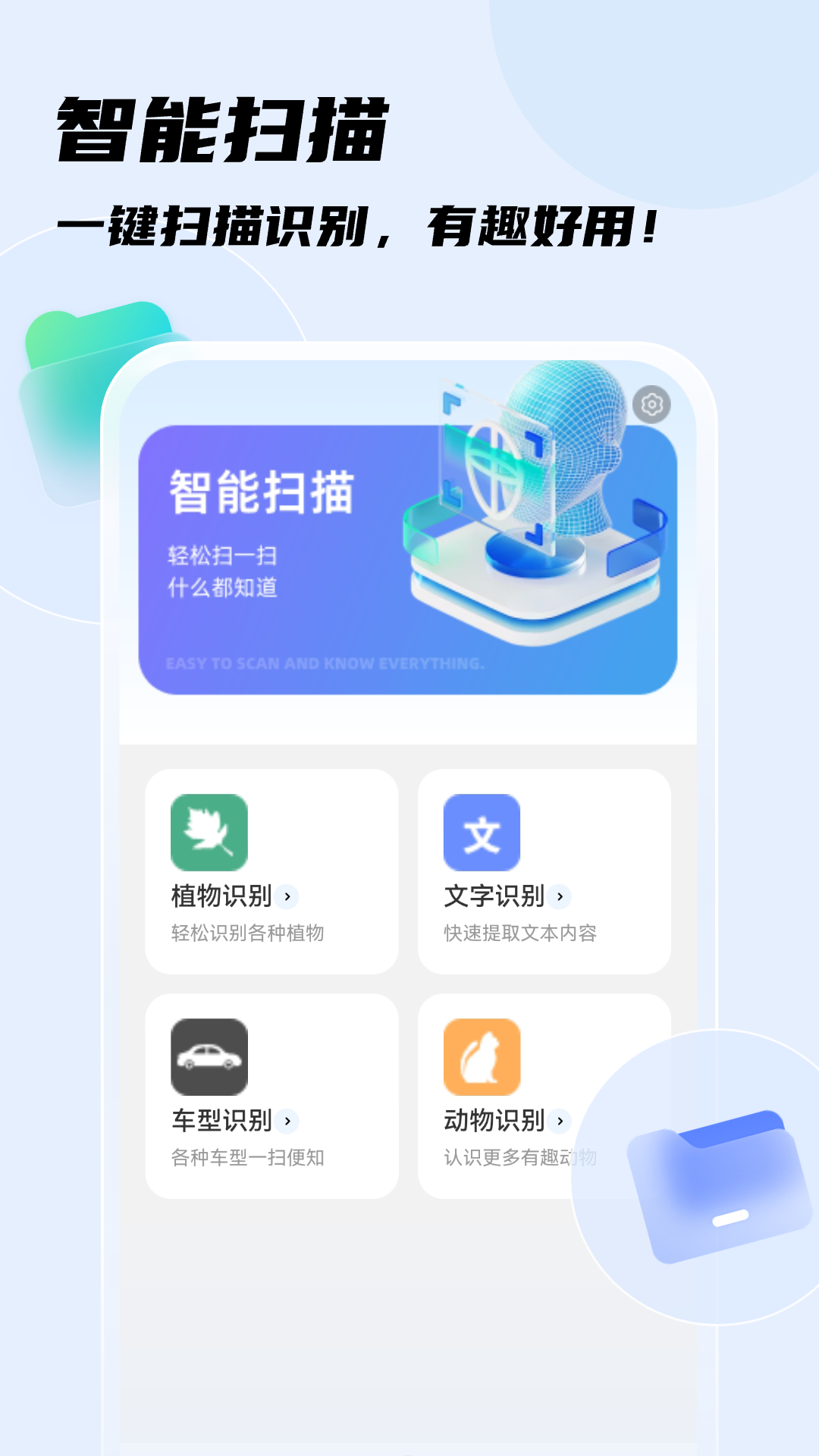 畅快扫描王app截图