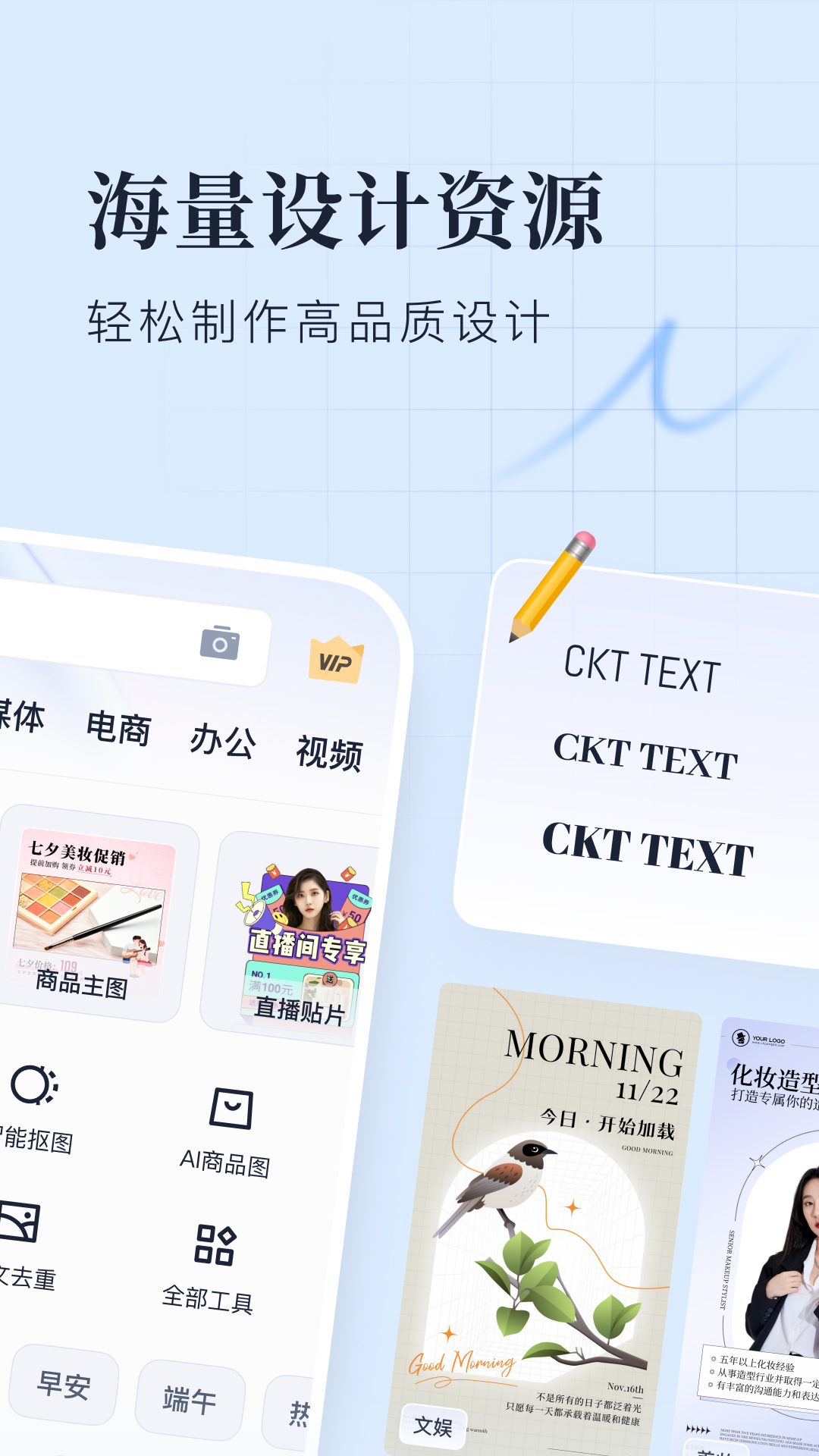 创客贴设计app截图