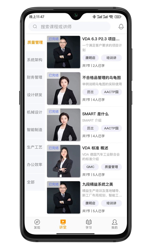 抽空学app截图