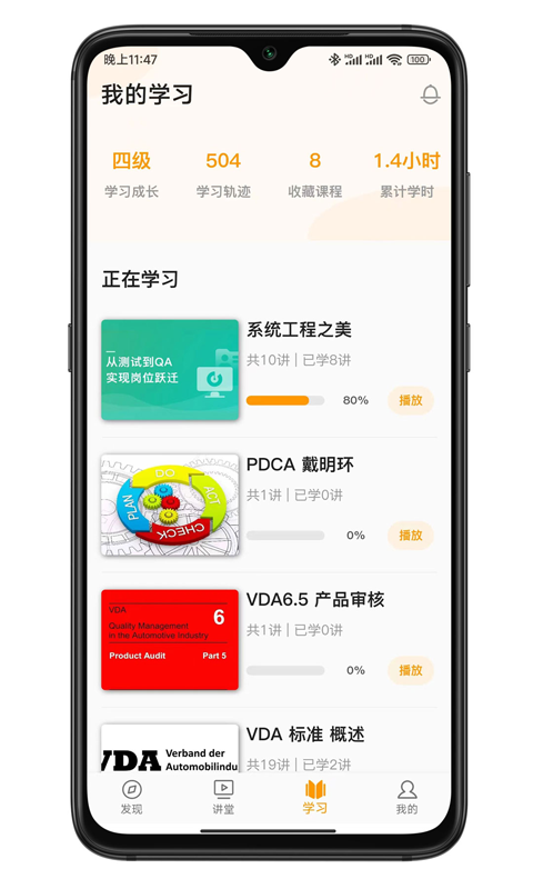 抽空学app截图