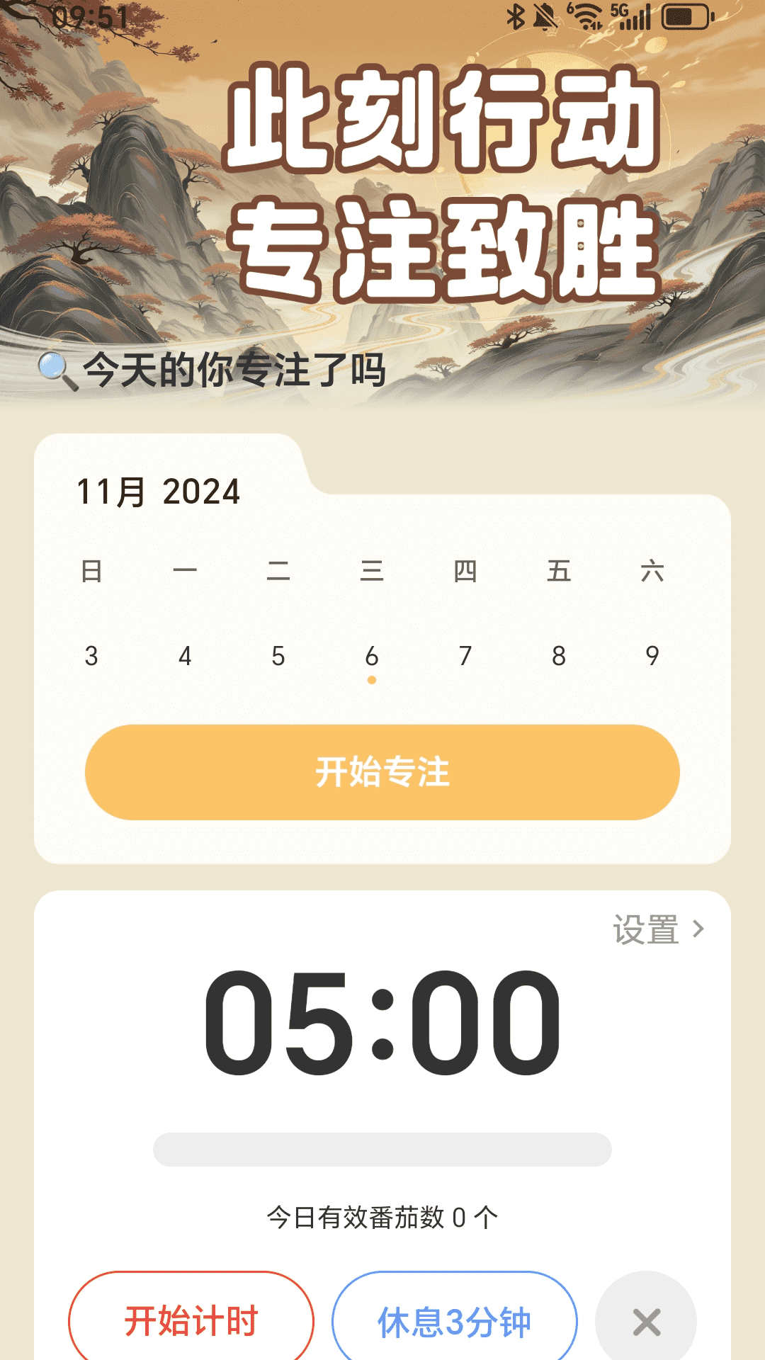 此刻行动app截图