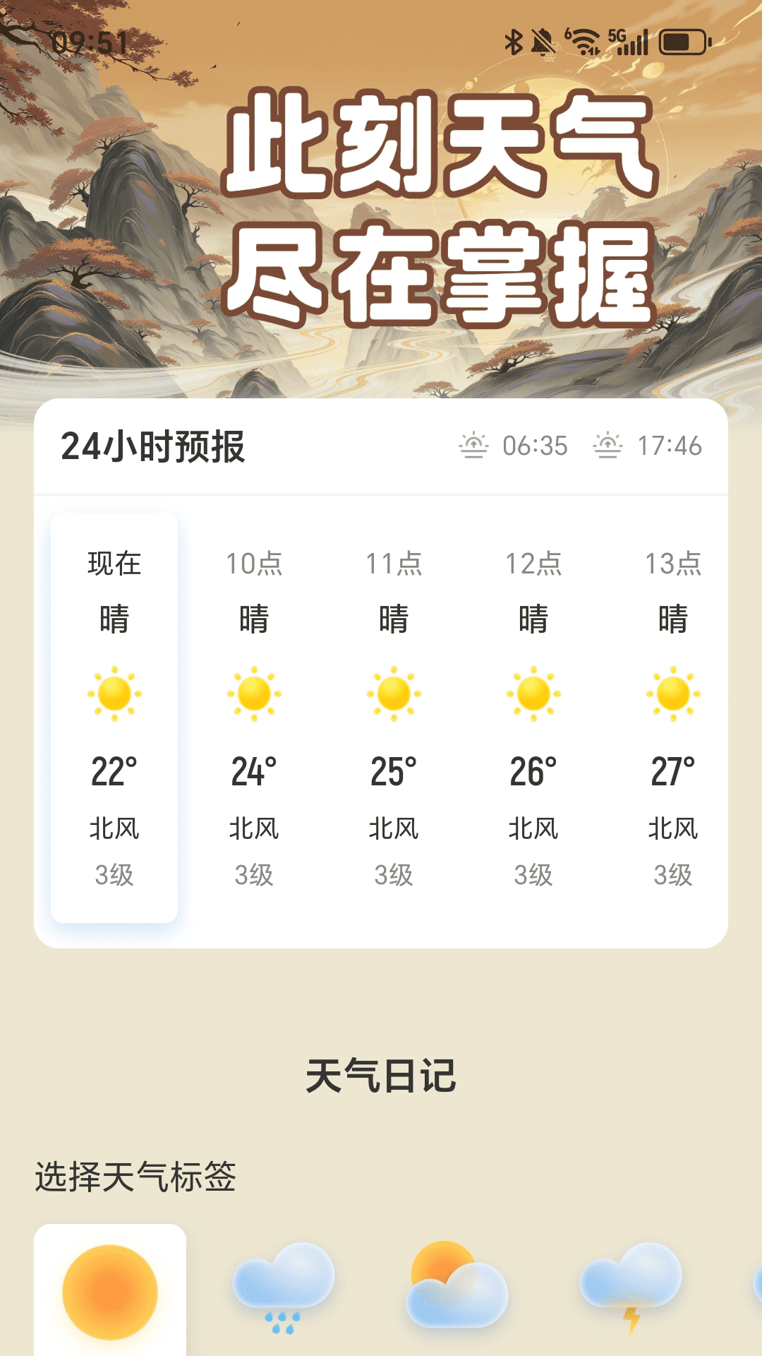 此刻行动app截图