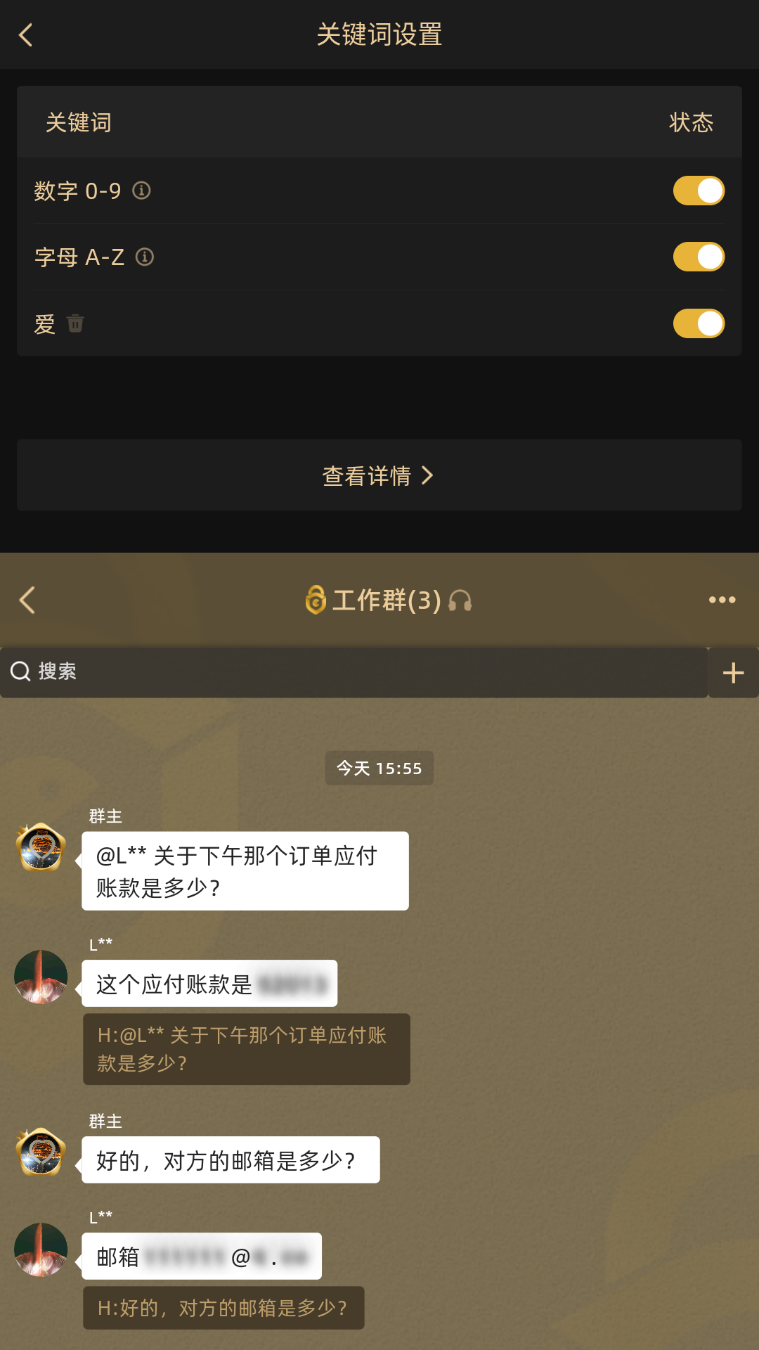 长聊下载介绍图