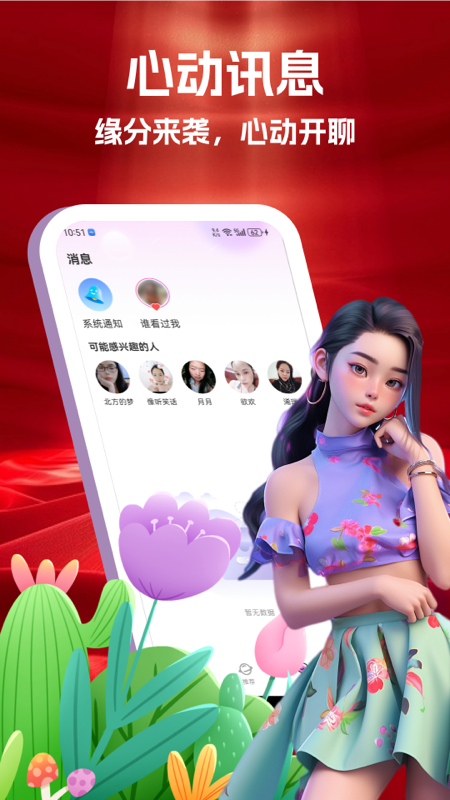 宠恋app截图