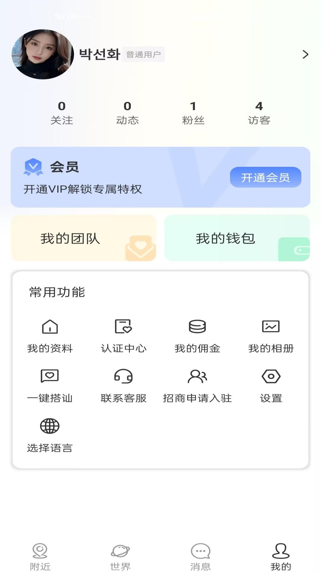 串聊下载介绍图