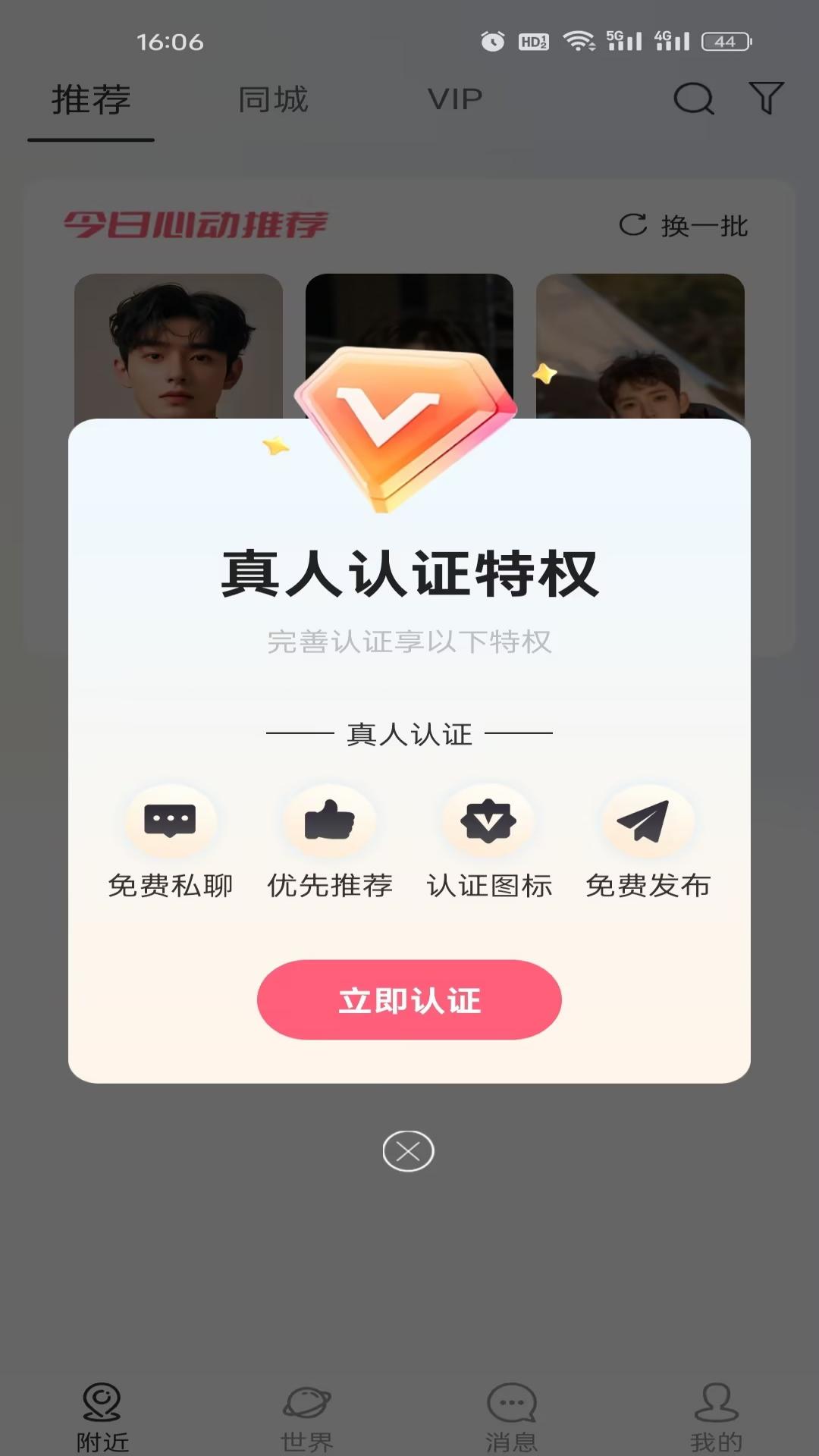 串聊app截图