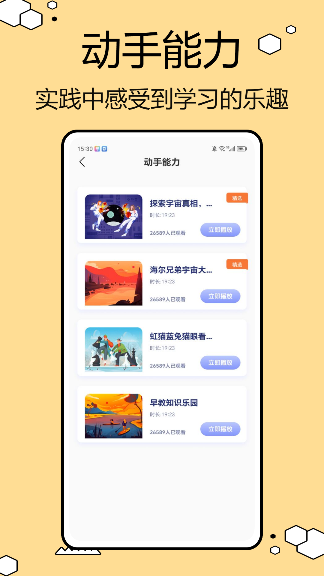 ClassDojo下载介绍图