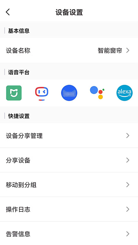 窗帘宝app截图